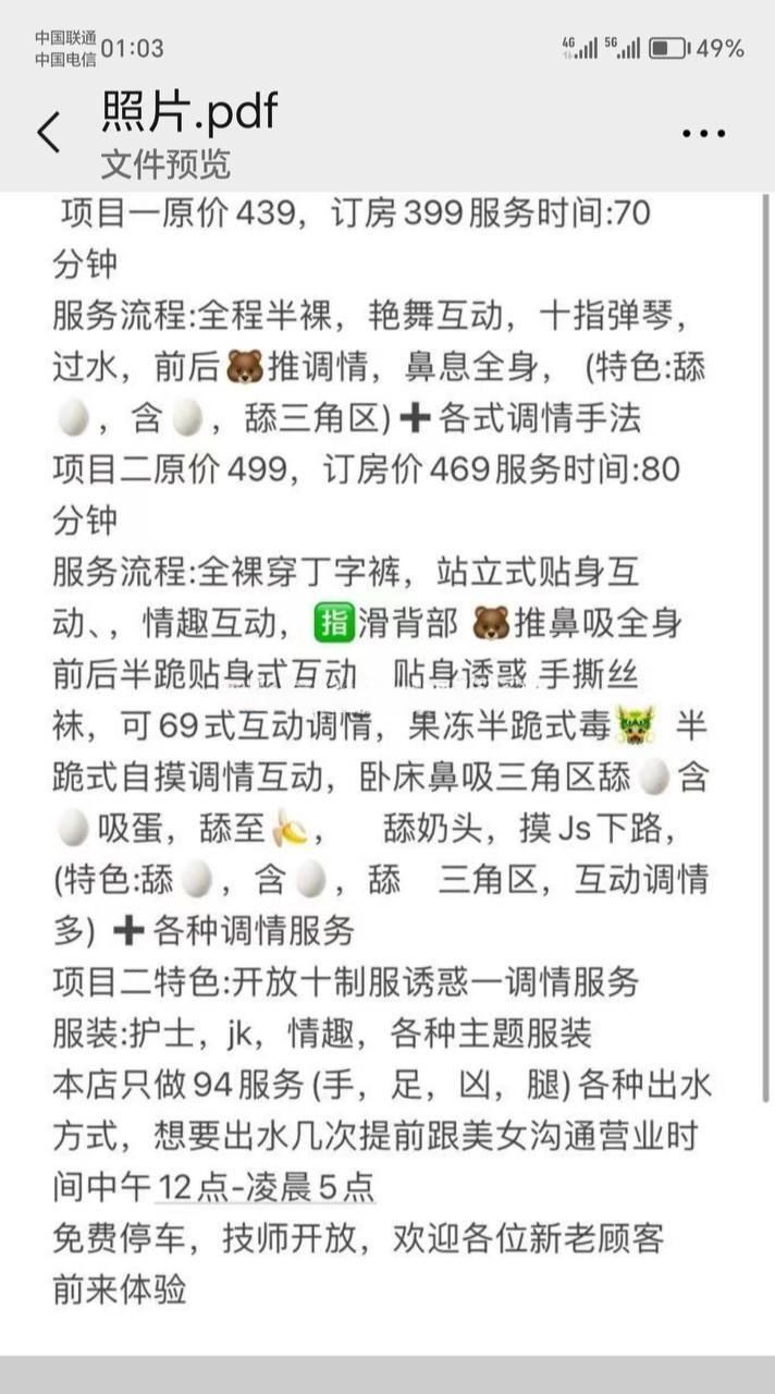 禅城张槎梦源养生会所 客服AB